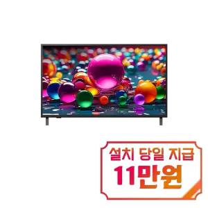 [LG] AI 울트라 HD TV 50인치 / 50UA751C