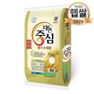 푸드앤픽 자연중심 양구 오대쌀 10kg 오대미 단일품종 농협쌀
