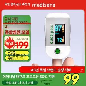 리브웨이브 심박수측정기 산소포화도측정기