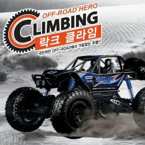 락크클라임 1:10 오프로드 대형 RC카 무선조종자동차 4륜 몬스터 입문용