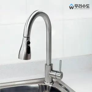 우리수도 SUS304 스텐 무광 원홀 주방수전 싱크대 수도꼭지
