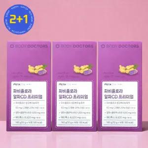 바디닥터스 파비플로라 알파CD 프리미엄 메타톡스 디메톡시플라본 14포 3개