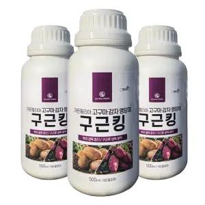 가든필리아 구근킹500ml 3병 고구마 감자 비대제 뿌리활착 발근제 복합비료 마늘 양파 부식산 해조추출물