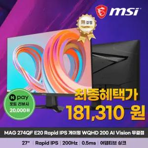 MSI MAG 274QF E20 Rapid IPS 게이밍 WQHD 200 AI Vision 무결점