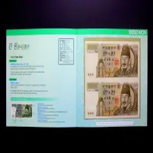 한국은행 2006년 5차 만원 완미 지폐 2매 연결권 2면부 10000원 연결형 은행권