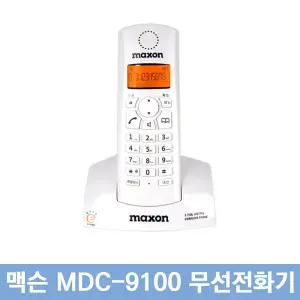 맥슨 MDC-9100 디지털 무선전화기 발신자 정보표시 스피커폰 저전압 에코 모드