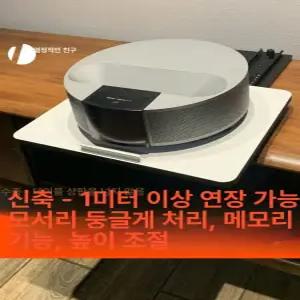 슬라이딩 빔프로젝터 거치대 이동 테이블 레일