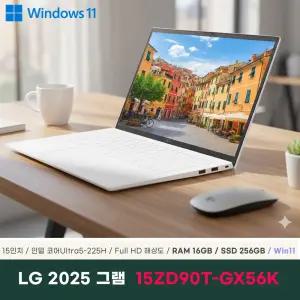 LG전자 2025 그램15 15ZD90T-GX56K 노트북 16GB 256GB Win11