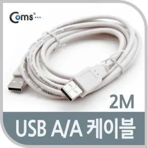 USB 2.0 케이블 M/M (AA형/USB-A to USB-A) 1.8M