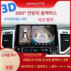 픽랩마켓 어라운드뷰모니터 카메라 차량용 후방