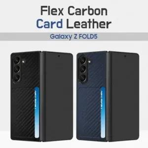 플렉스 카본 카드 수납 레더 케이스 갤럭시Z폴드7F966 폴드6 폴드5