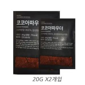 코코아가루2팩(20G 2팩)초콜렛 초콜릿 제과 제빵 카카오 코코아 초코가루