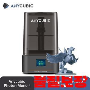 ANYCUBIC Photon Mono 4 AE Version LCD UV 수지 3D 프린터 7인치 10K 고화질 화면 고속 인쇄 크기 153×87