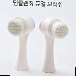 올리브영모공브러쉬 모공관리 딥클렌징 듀얼브러쉬