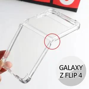 갤럭시 Z플립7 6 5 4 메탈커넥트 방탄 범퍼