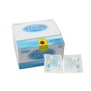 외과 상처소독용 빨간약바를때 멸균탈지면봉 추천 드레싱 알콜솜 병원용 지혈 약국솜 저자극