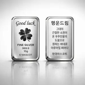 Good luck [행운드림] 10g 실버바 순은 99.99%