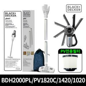 [블랙앤데커] PVA03 BDH2000PL PV1220 PV1020 PV1820C PV1420 PV1420C PV1210 용 연장관