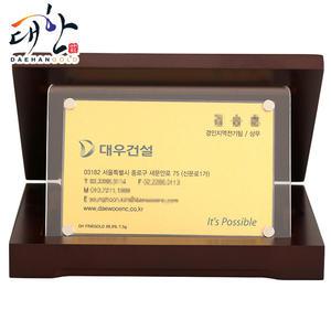 순금카드명함 아크릴상패 7.5g 환갑 칠순 골프 부모님 퇴임 퇴직 진급 감사패 기념패 상패 선물