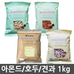 아몬드/호두/견과류/아몬드 분말 슬라이스