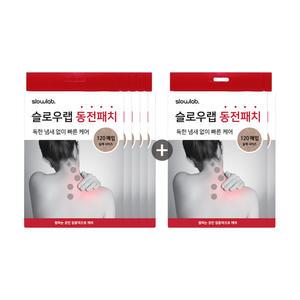 [슬로우랩] 동전패치 5+2개 (총 840매)