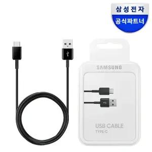 삼성전자 정품 C타입 케이블 EP-DG930IB