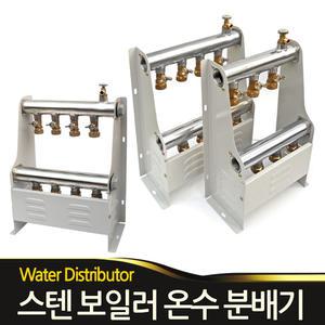 온수분배기 보일러분배기 엑셀호스 XL 난방 기름 가스