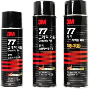 3M 77그래픽 아트 강력 스프레이 접착제(455ml)