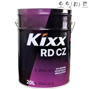 오일마트 GS 킥스 KIXX RDCZ 20리터 유압유 유압작동유 작동유 란도CZ