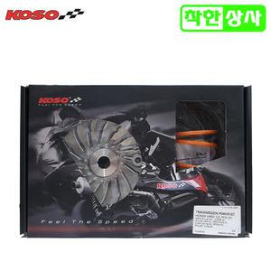 KOSO 혼다 PCX125 고속 풀리 무브볼 세트 파워키트 19~20