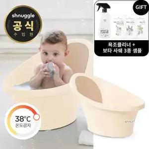 슈너글 국민 아기욕조(온도감지 배수플러그)