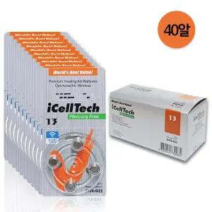 아이셀텍 보청기배터리  13번(40EA) 주황색 밧데리 건전지 약