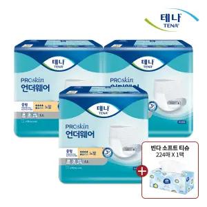 테나 언더웨어 노말 중형 10입x3팩(30매) + 빈다티슈 1팩 요실금팬티 성인용기저귀
