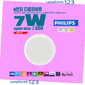 필립스 LED 다운라이트 4인치 7W DL190B 에르다니 매입형슬림 포인트등