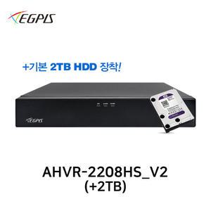 이지피스 AHVR-2208HS_V2(2TB) AHD 210만화소 8채널 CCTV DVR 녹화기