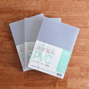 에센셜 PVC A4 제본표지 100매 벌크 포장 0.2 0.23 0.3MM 투명 반투명