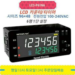 한영넉스 LC3-P61NA LCD 카운터/타이머 GE3-P61A 대체