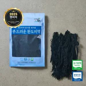 [청해거상] 유기농 부드러운 완도미역 200g 산모용 실미역