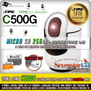 [EFM] ipTIME C500G  + 마이크로SD 256GB 포함 (약90일 녹화/홈캠 CCTV) 리더기증정 ~7S153