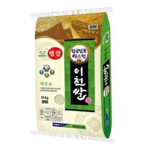 2025년산 햅쌀 이천시농협 임금님표 이천쌀 10kg 상등급_h