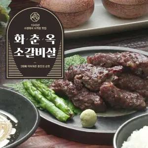 [수원갈비의 원조] 화춘옥 소갈빗살 250g x 7팩