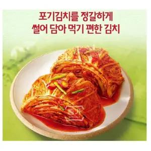 [종가집] 종가 일상행복 썰은 대용량 포기김치 4kg 담아먹기 편한
