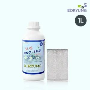 보령 초강력 프리미엄 요석제거제 샤인 1L NSC-103