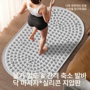 트리움마켓 발지압 발지압매트 지압판 발바닥마사지기
