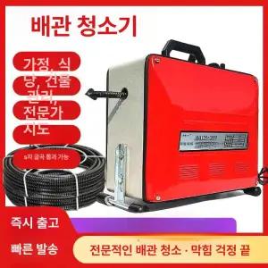 해이프 하수구뚫는기계 하수구 장비 관통기 청소 화장실