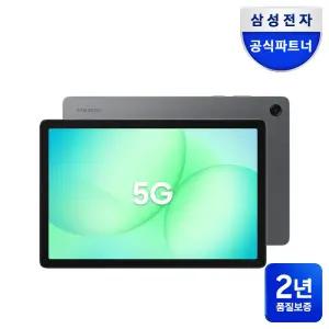 [2년보증] 삼성전자 갤럭시탭 A11 플러스 5G 128GB SM-X236 27.8cm(11.0형)