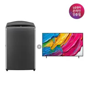 LG 통돌이 세탁기 + LG QNED AI TV (T19MX8A + 65QNED75AEA)