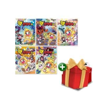 (특가)[책방]꽥 만약에 1-5권 세트+랜덤선물