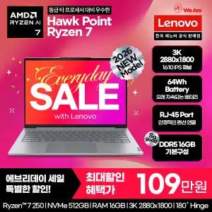 [레노버][최종 109만]Lenovo Thinkbook 14AHP G9 R7 3K AI/온라인교육/업무용