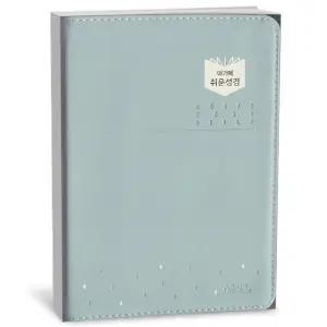 [카드10%+선물] [민트] 아가페 쉬운성경 - 중(中).단본.색인